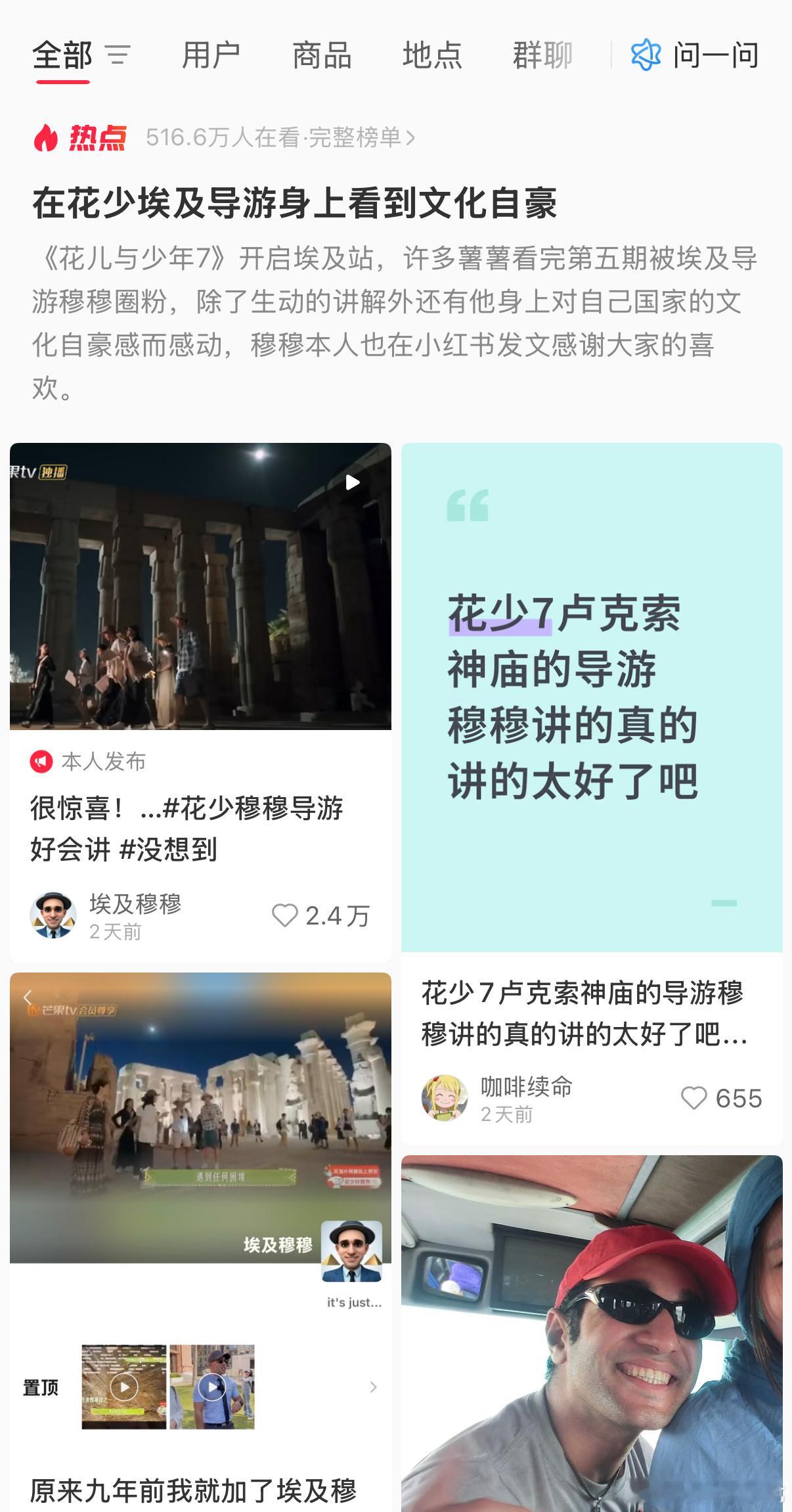 看到我的多年好友和合作伙伴穆穆出现在中国最受欢迎的综艺节目之一 花儿与少年 ，我