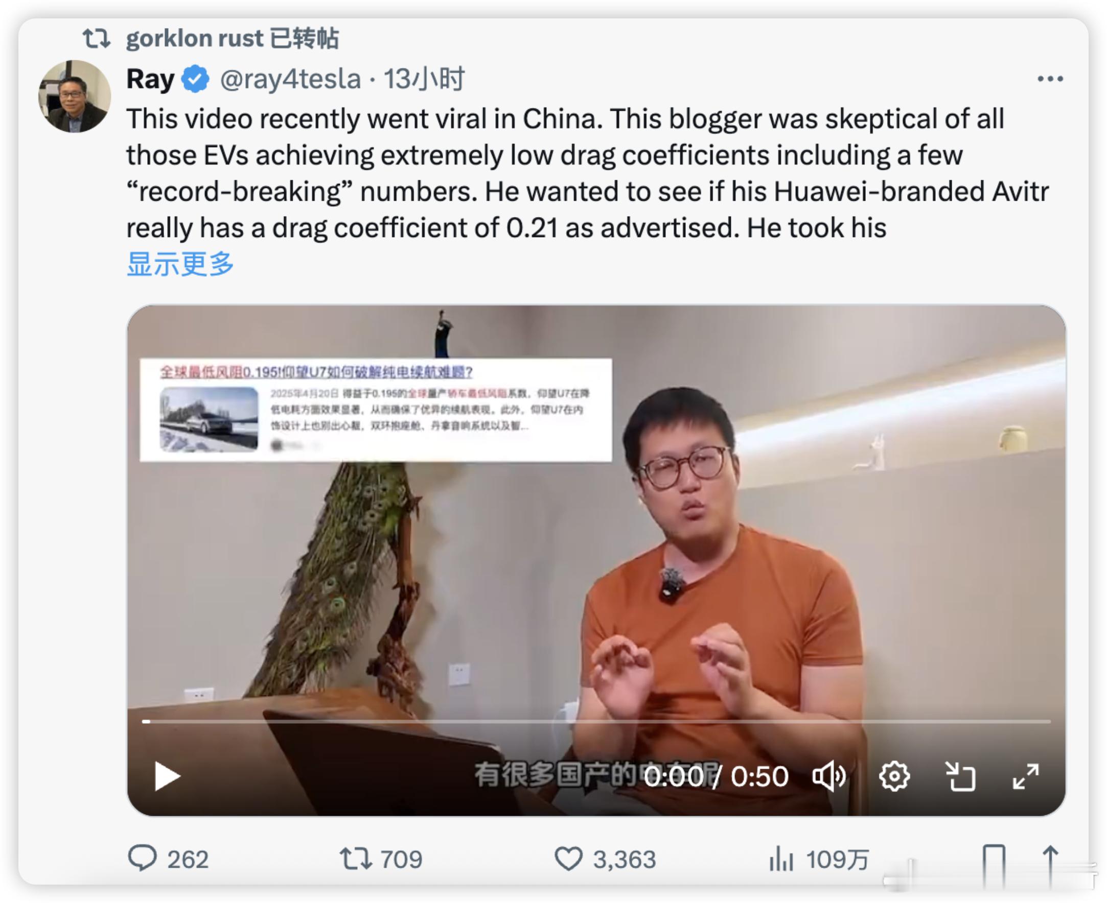 阿维塔风阻系数这个瓜，马斯克也在吃嘞～[吃瓜] ​​​