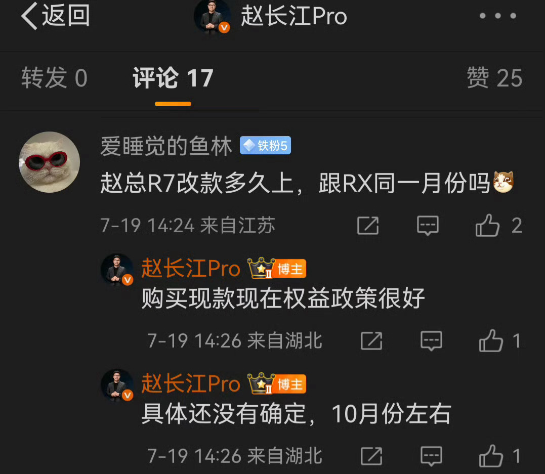 在长江总的微博下，你能看到智界的所有规划不过我还是更喜欢RX一些