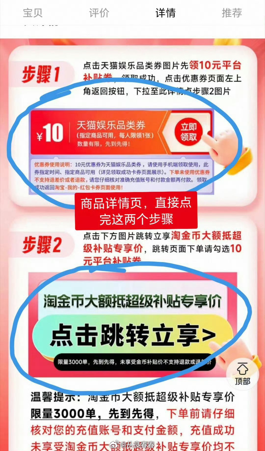 微博年卡会员47元，还剩2天，下次等双十一了直达👉 网页链接