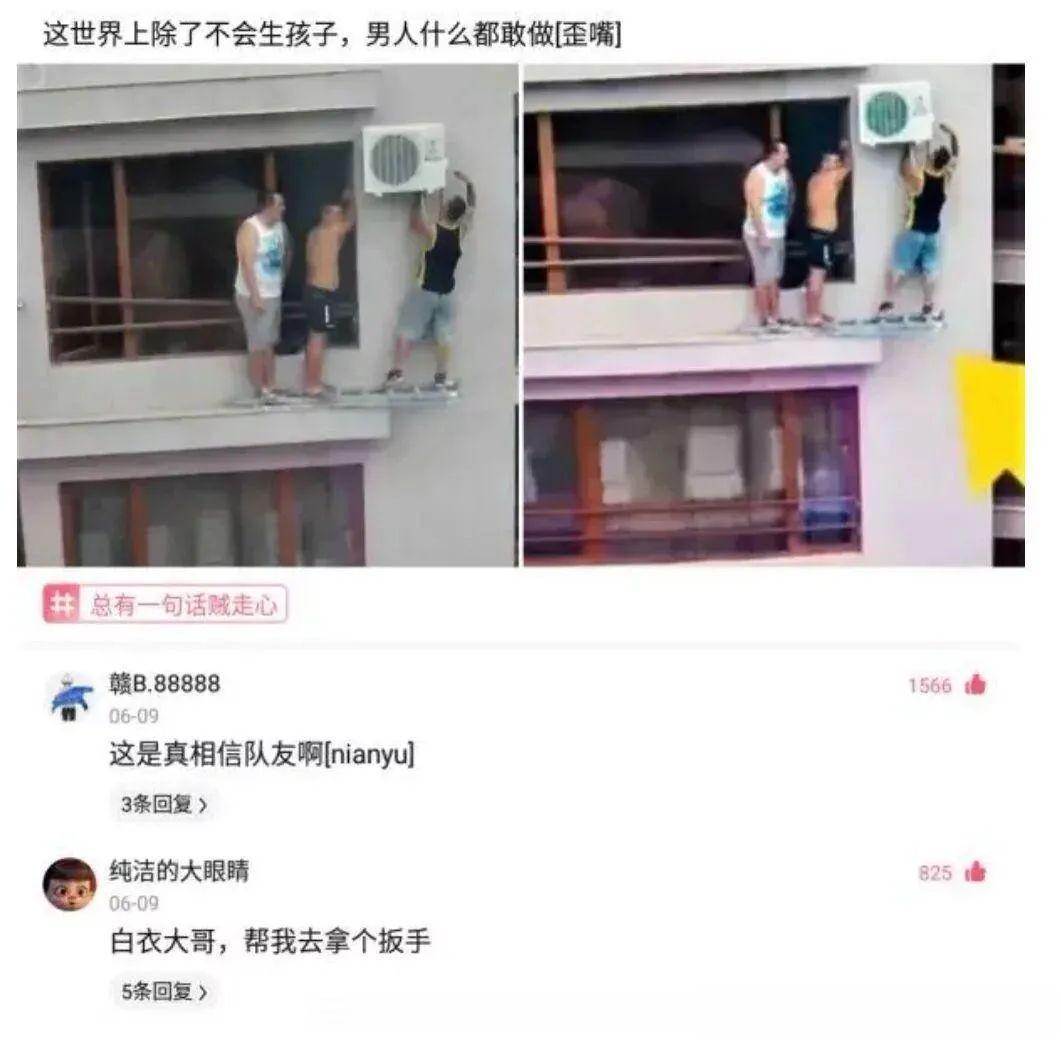 
过命的兄弟啊