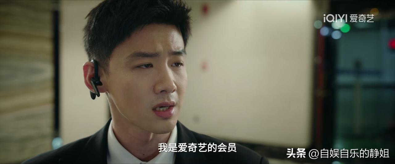 爱奇艺这个广告植入也太生硬了吧？

正看着男主白敬亭饰演的丁奇与幕后boss第五