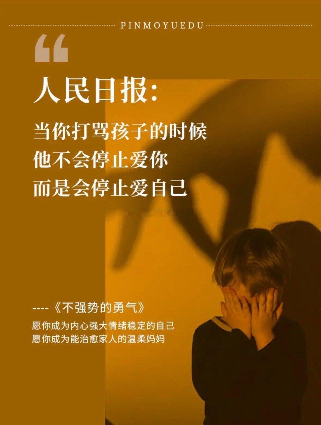 下等的教育，是说教；中等的教育，是示范；顶级的教育，是——先做好自己，再影响孩子