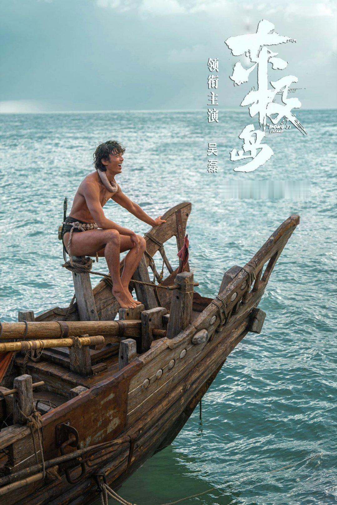 吴磊粉丝云包场全网送东极岛电影票我们磊磊红红的很安心，他值得这么好的温柔以待！ 