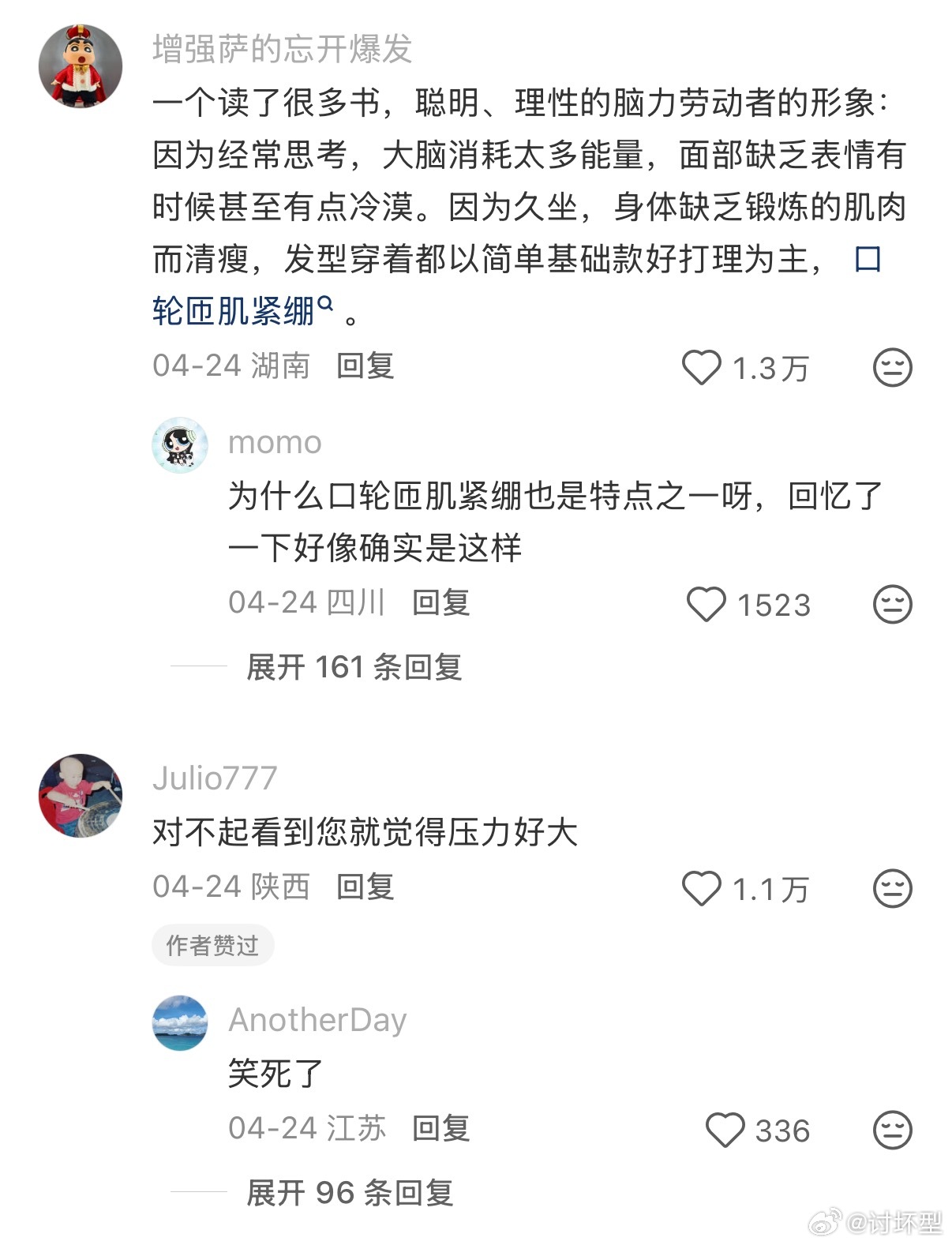 有些人看起来就很专业，这面相不管是老师还是医生，一看就是能让家长放心的 