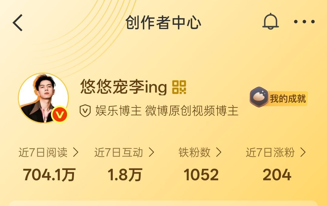 我的铁铁们都去哪儿了？铁fen快掉没了，宝们来贴贴~🧡 