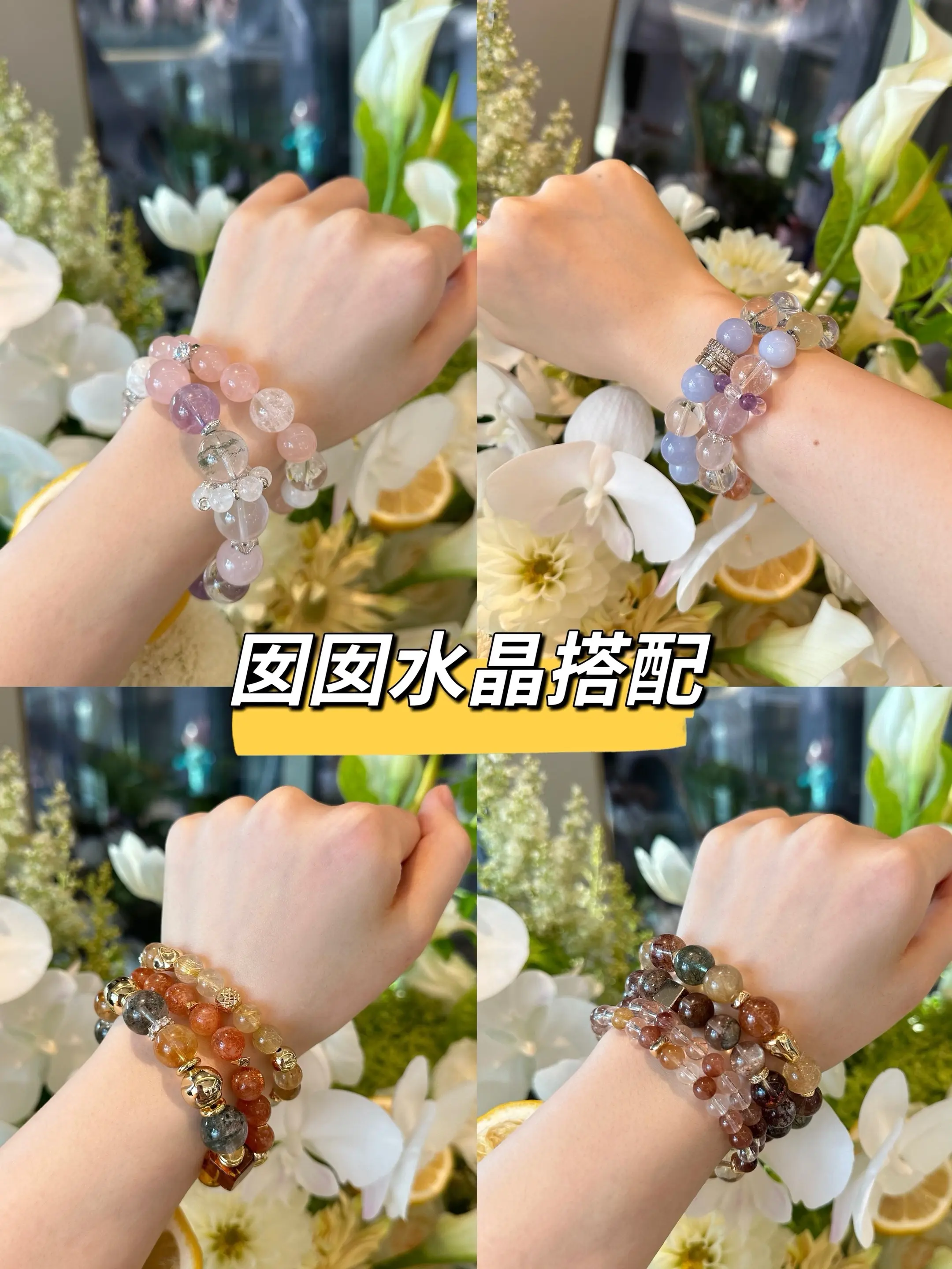 给大家出一些水晶搭配💖