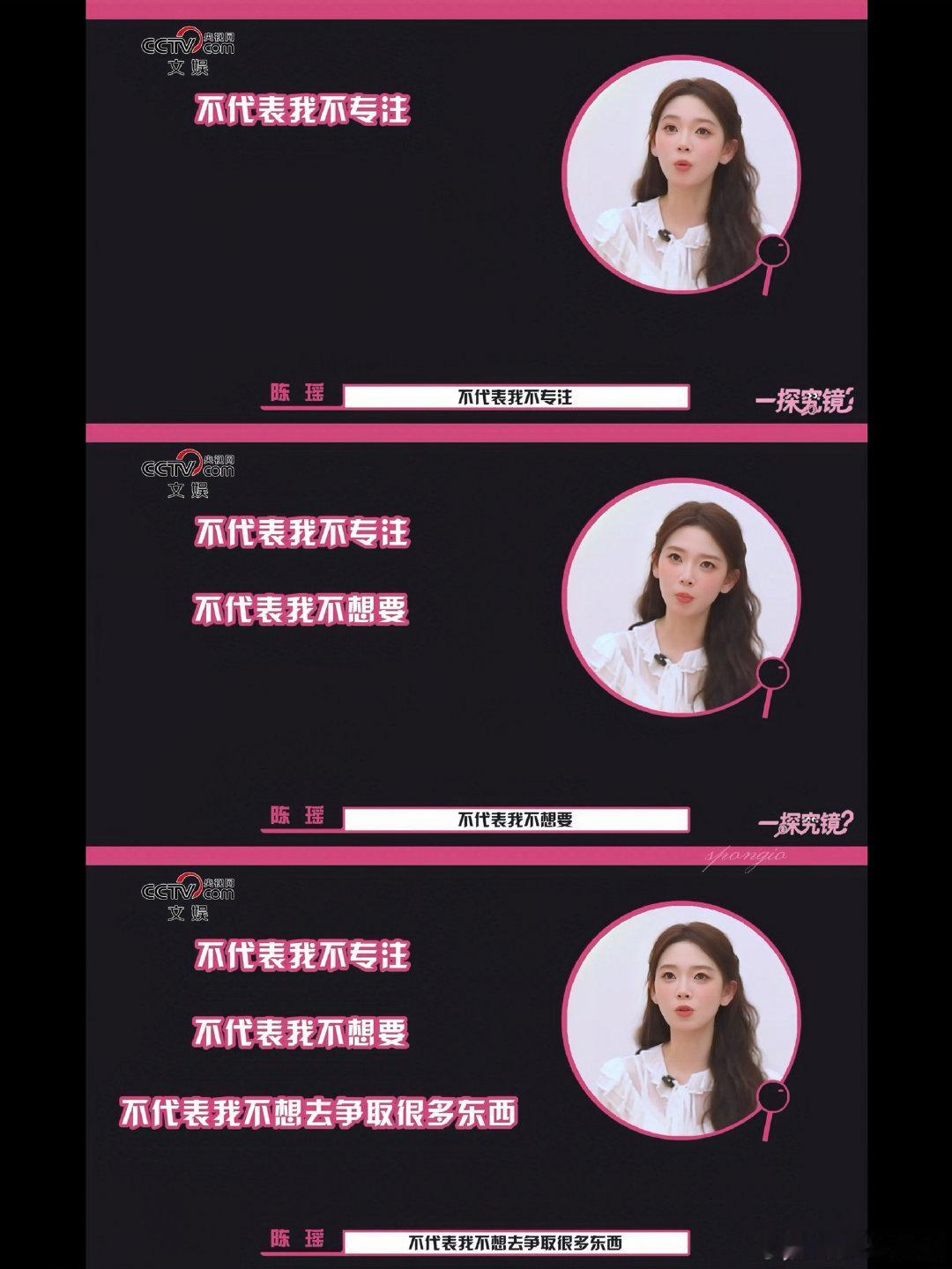 陈瑶不想被性格定义乘风2026 从陌生到熟练，从未知到掌控，陈瑶在乘风一步步蜕变