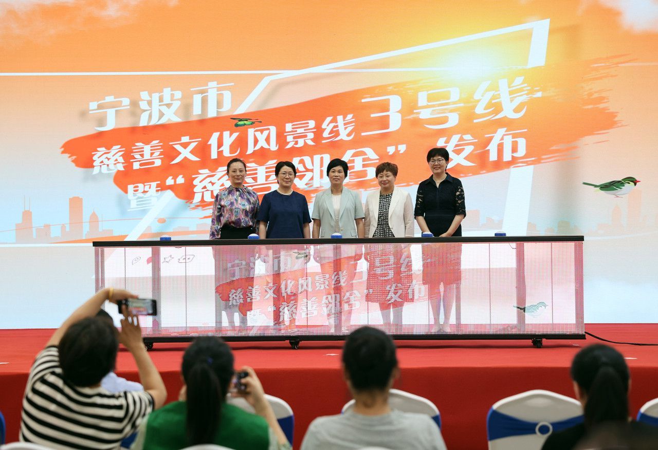 宁波这座城满是善意与温暖 2025年度宁波慈善事业发展数据发布，全市现有慈善组织