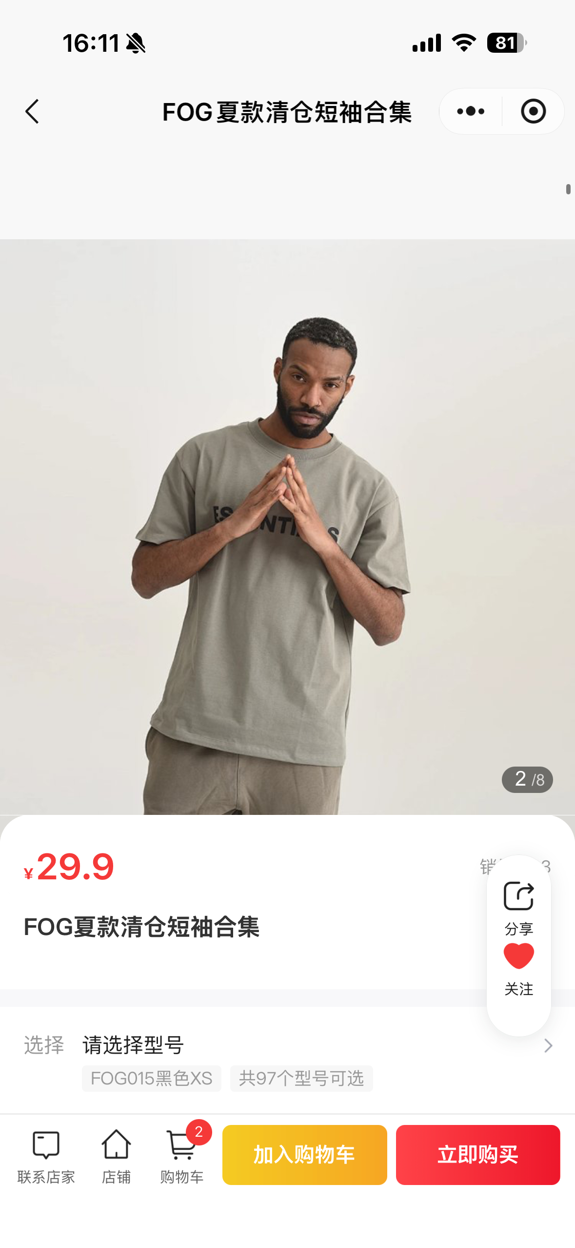 罗列一下店里今天值得一看的新品——图三是每年夏天必上的椰子水儿，加冰块简直销魂。