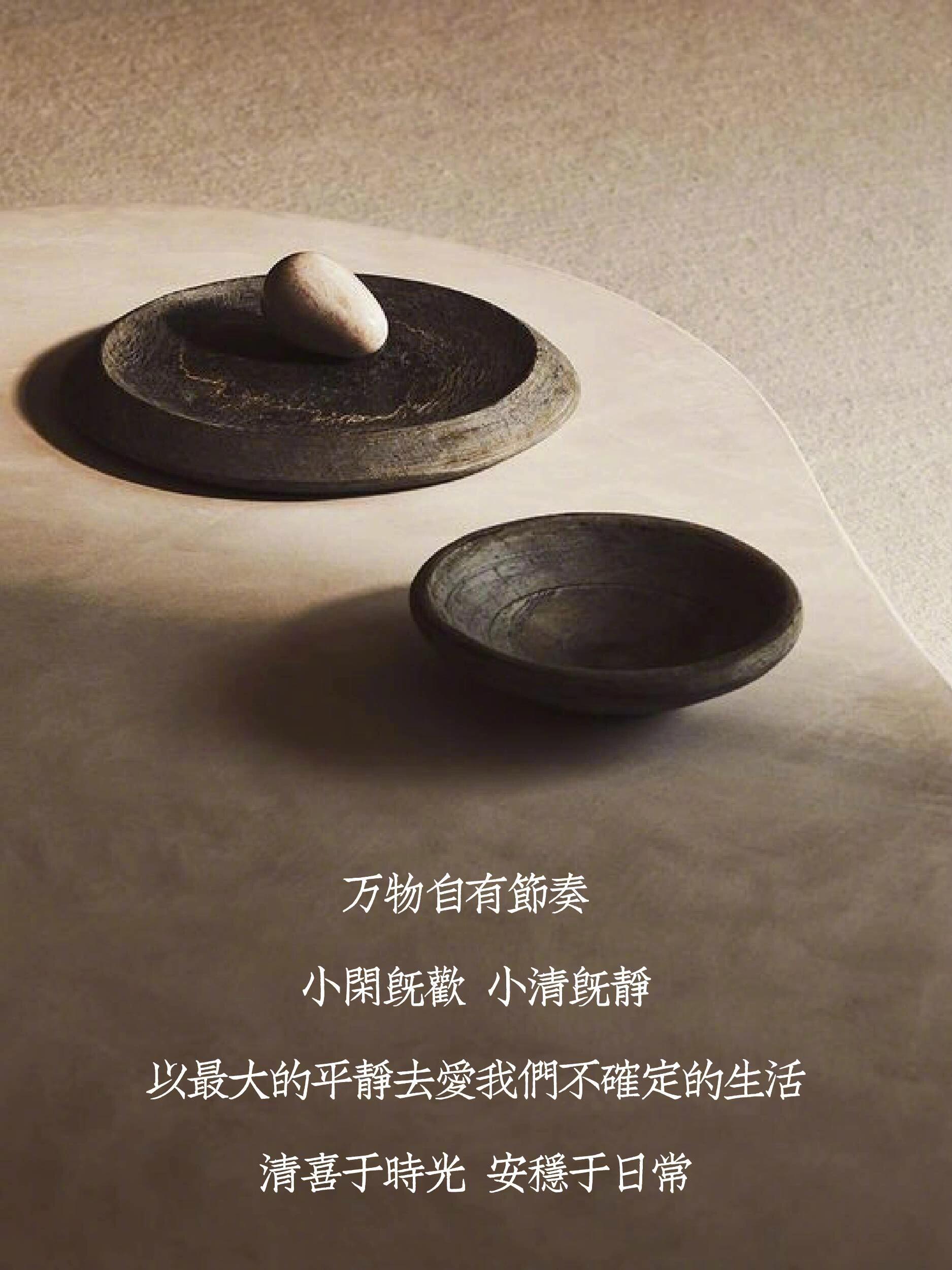 Enso ｜松弛感 允许一切发生万物自有节奏 小闲既欢 小清既静以蕞大的平静去爱