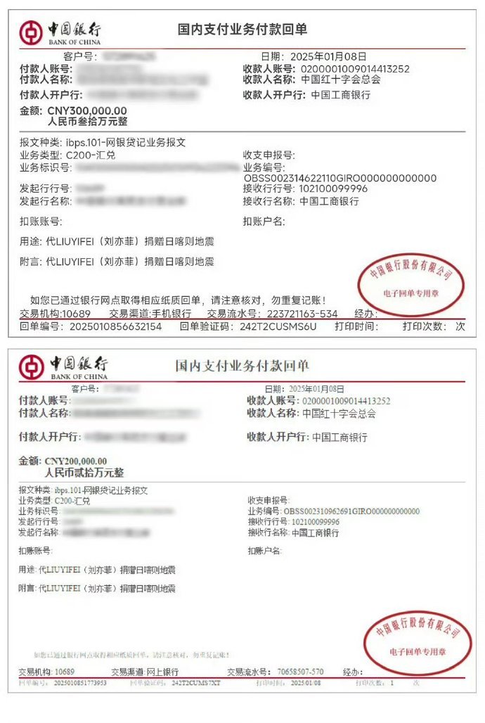 刘亦菲捐赠730只取暖火炉  刘亦菲做公益一直在路上哦[抱一抱] 