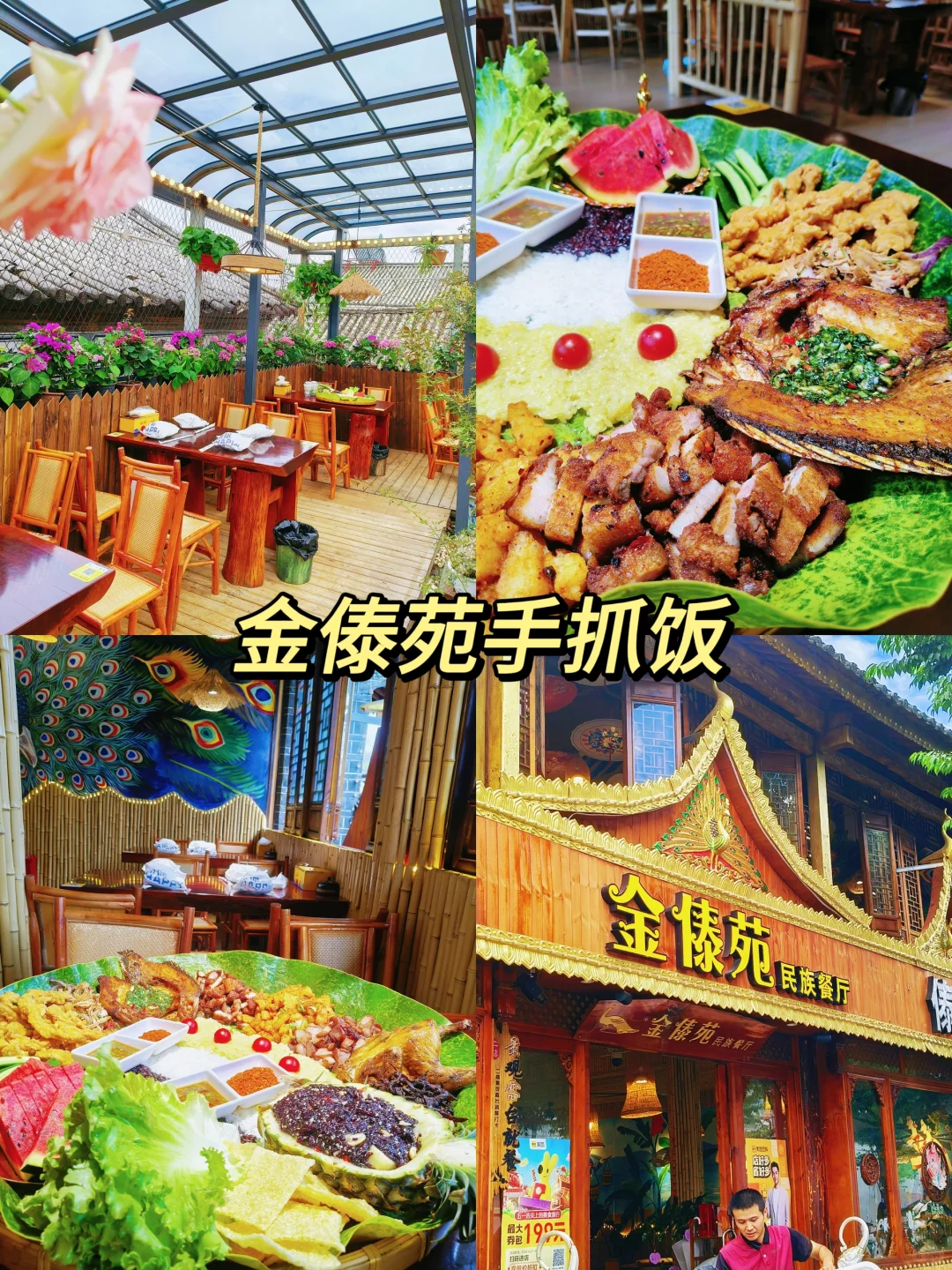 大理一些好吃不贵的美食小店！