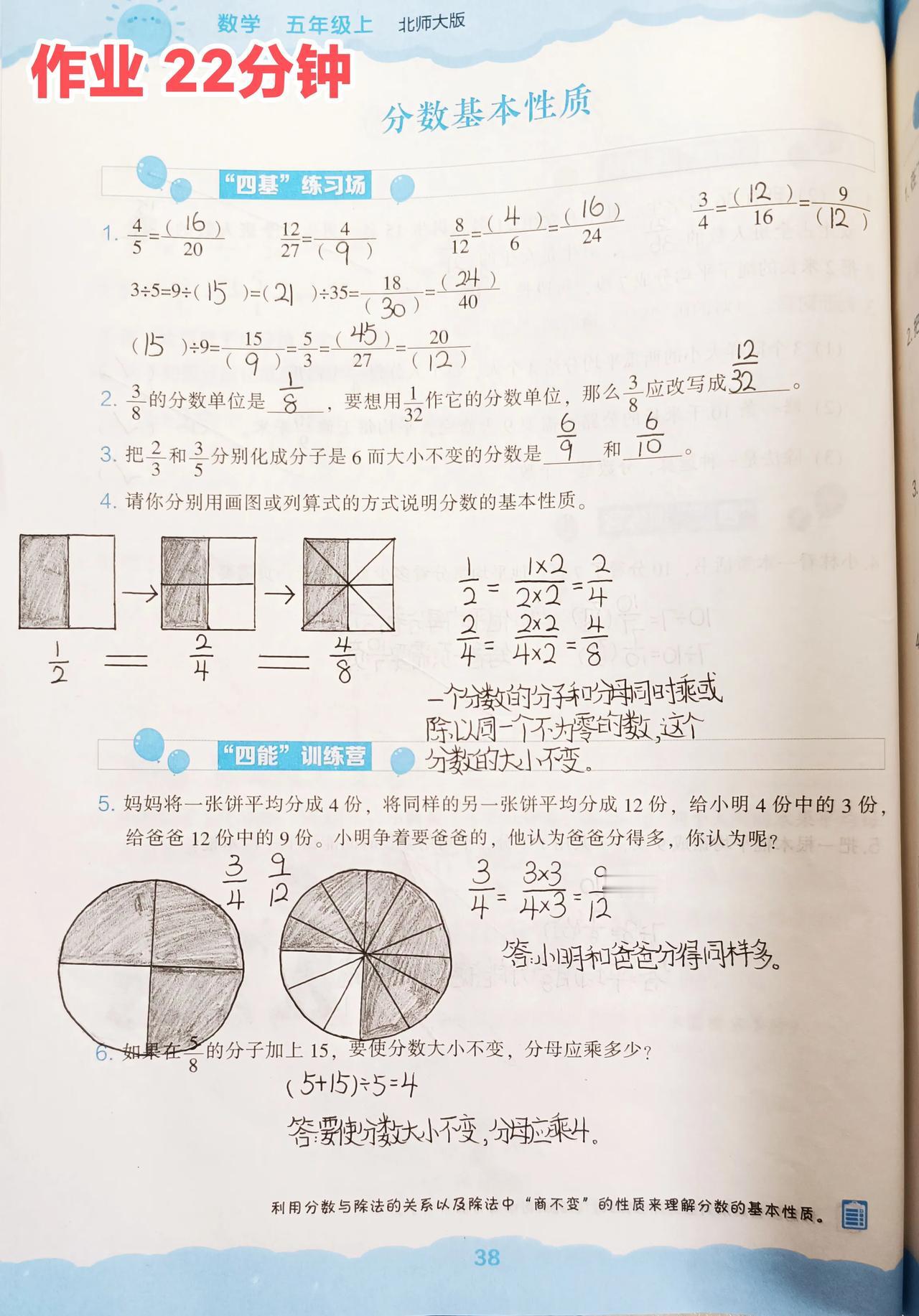 11月18日 周一🧮总结：学校作业50分钟；家庭学习内容32分钟；课外阅读24