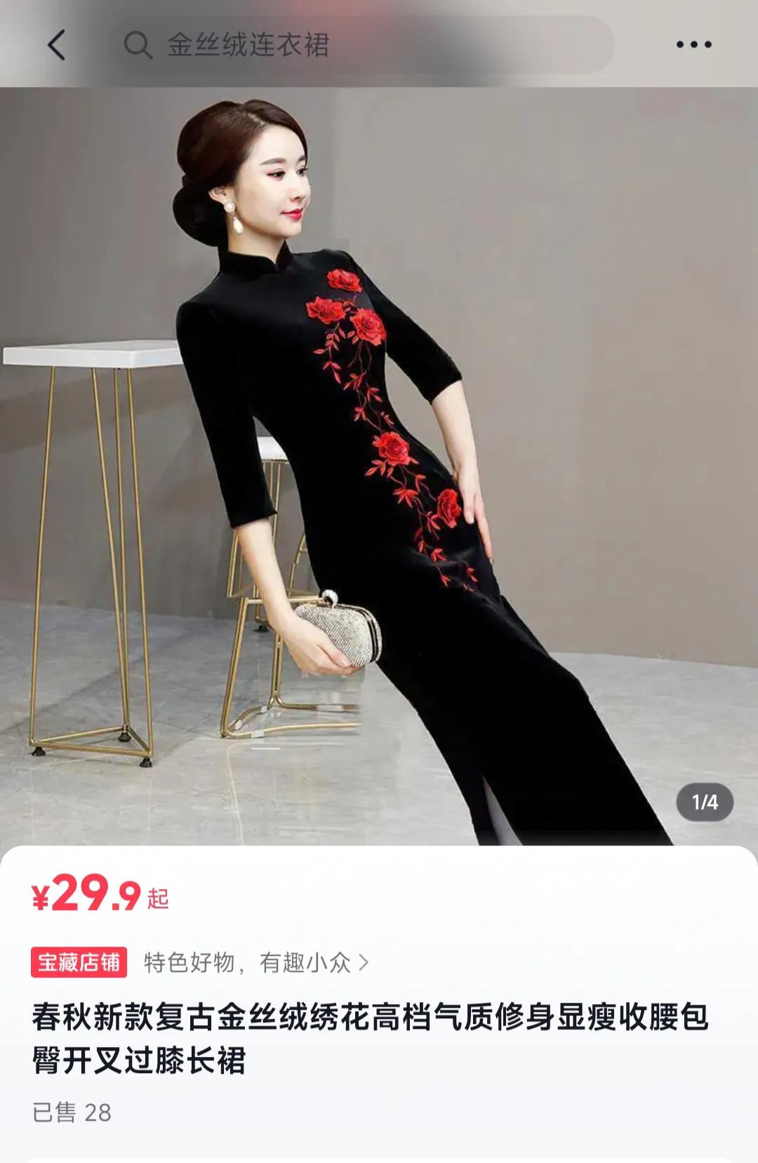  
金丝绣花裙，
锦绣春光里。
分享头条商城的精品