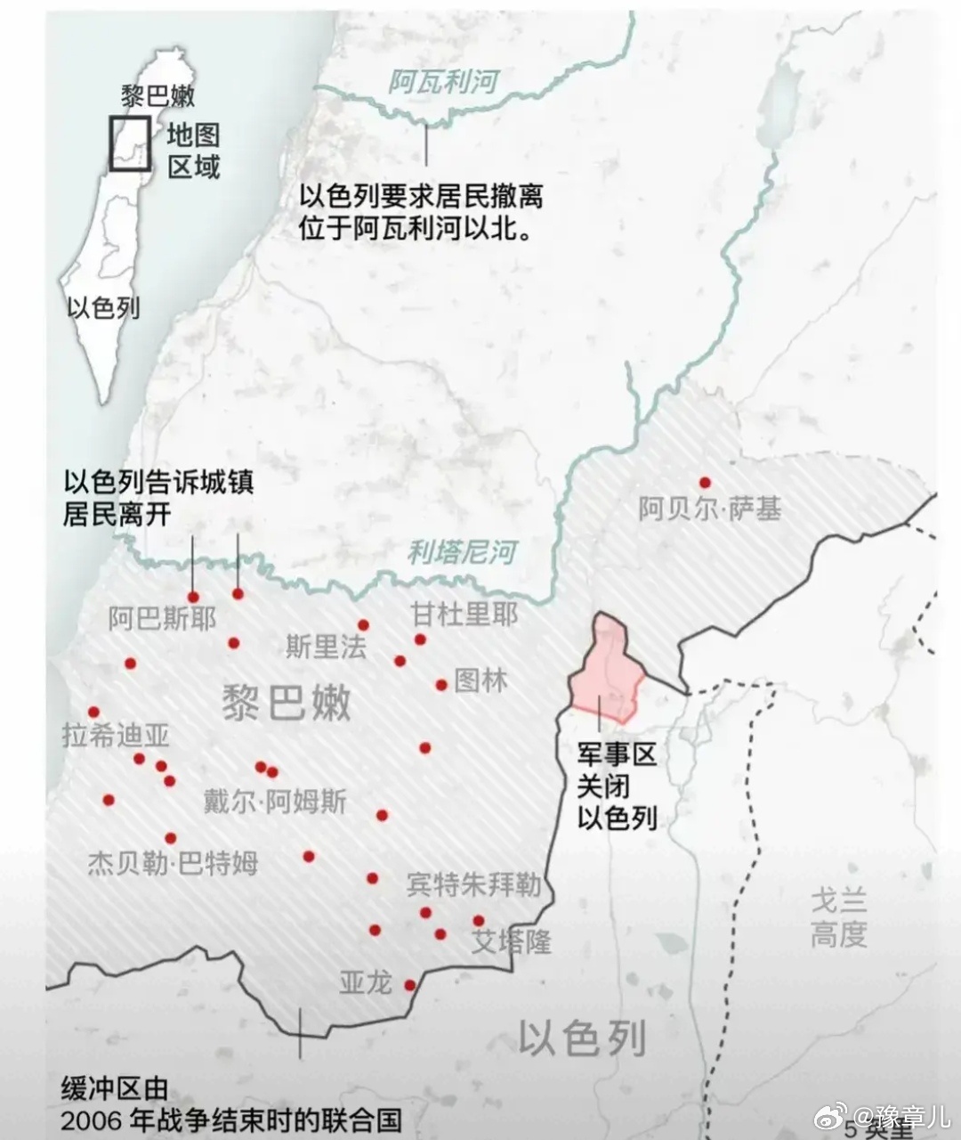 以色列国防军表示,它已经扩大了在黎巴嫩南部的地面攻势,部署了一个后备旅进行“目标