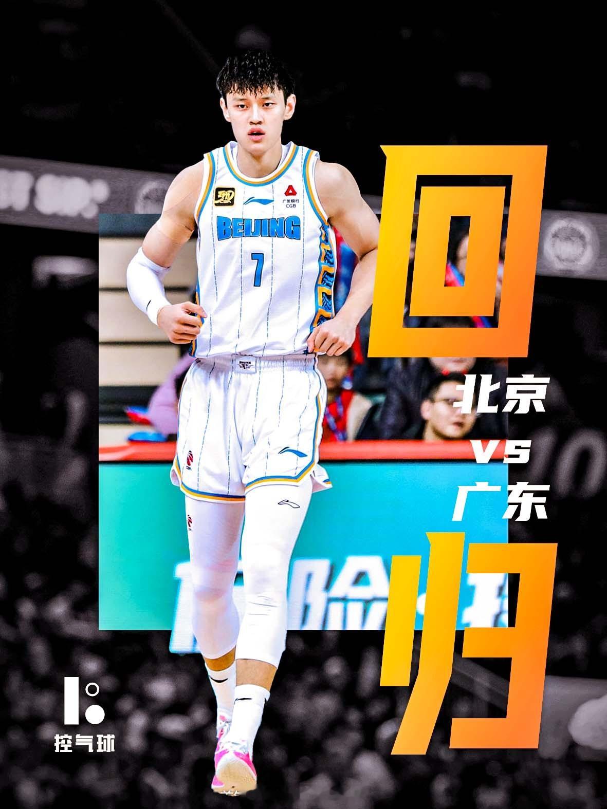 12月31日拿到篮网澄清信后完成 CBA 正式注册，与北京首钢续签3 年顶级 B