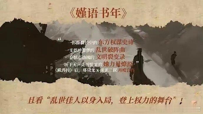 有瓜主爆料郑晓龙的《傅嫤传》定了迪丽热巴，迪丽热巴总算是有大🫓了，大家看好这部