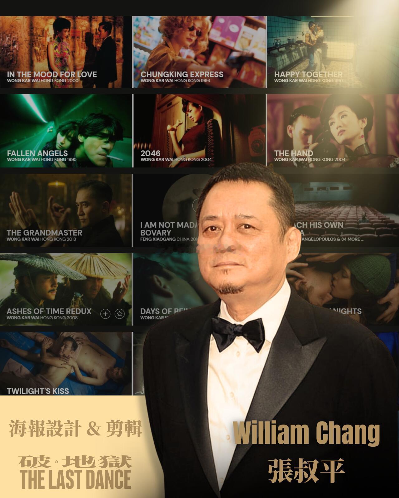 谁能想到王家卫镜头里的氛围感，一半藏在张叔平的袖子里？这位美术指导界的“定海神针