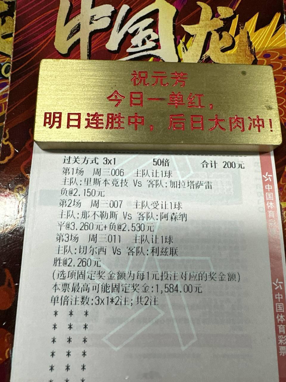 那不勒斯主场能狙击阿森纳？？！周期：006 欧冠球队：里斯本VS加拉塔萨天气：让