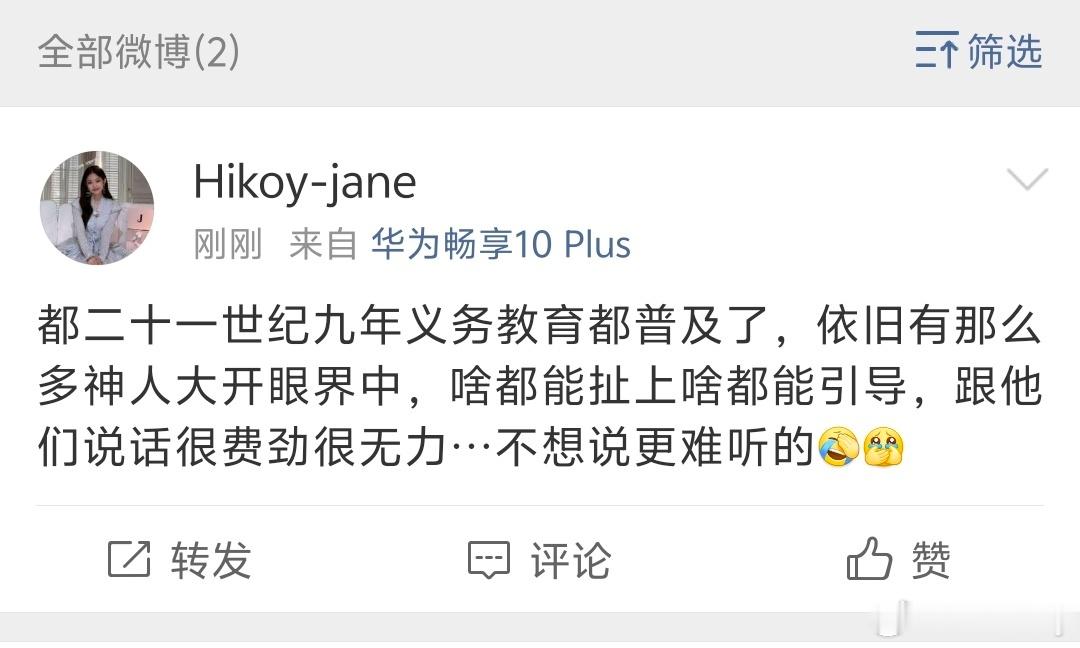 都二十一世纪九年义务教育都普及了，依旧有那么多神人大开眼界中，啥都能扯上啥都能引