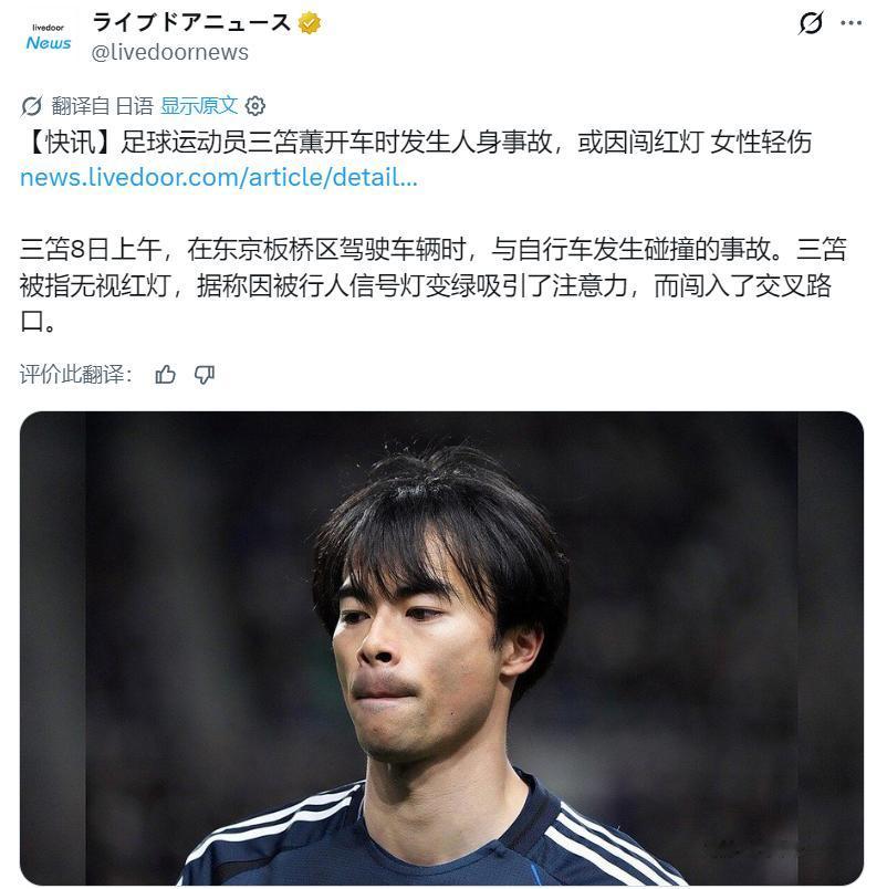 日式“文明礼貌”日常！
据日媒：因受伤未参加今届世界杯的日本29岁球星三笘薰，7