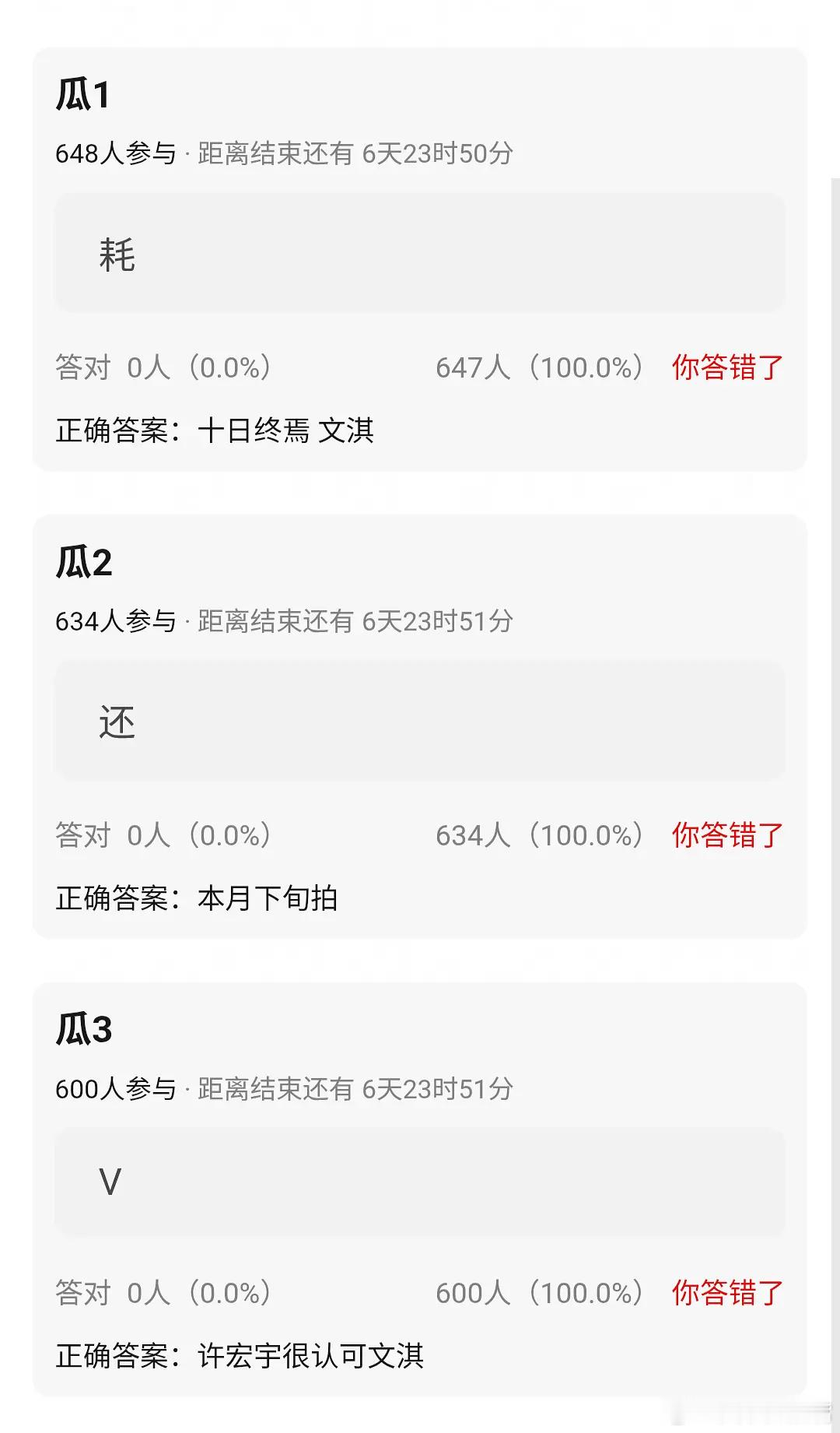网传文淇进组十日终焉十日终焉好多人啊网传文淇即将进组《十日终焉》，导演很认可文淇
