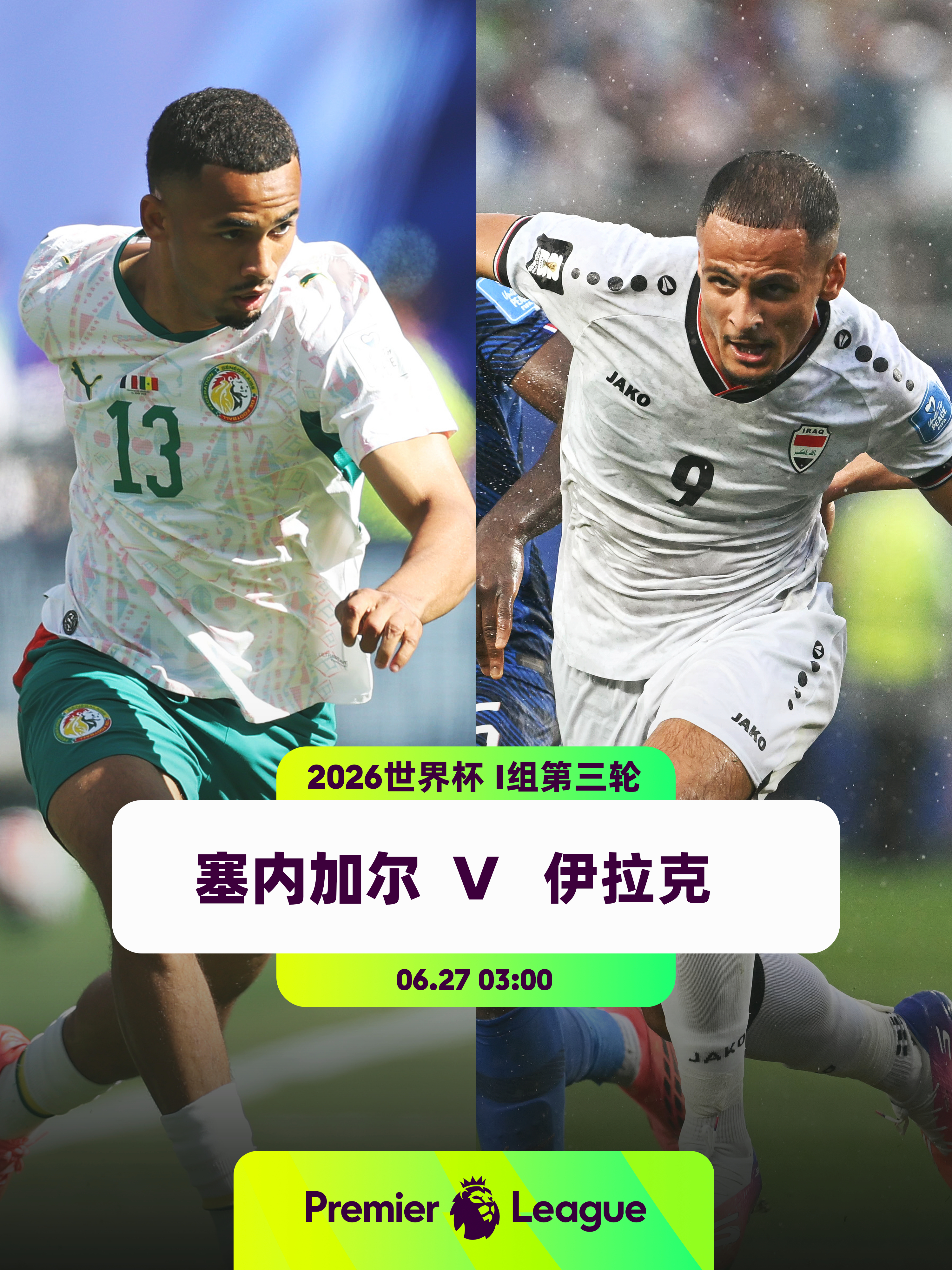 两队力争第三👕7名英超球员入选塞内加尔队：马马杜·萨尔（切尔西）、盖耶（埃弗顿