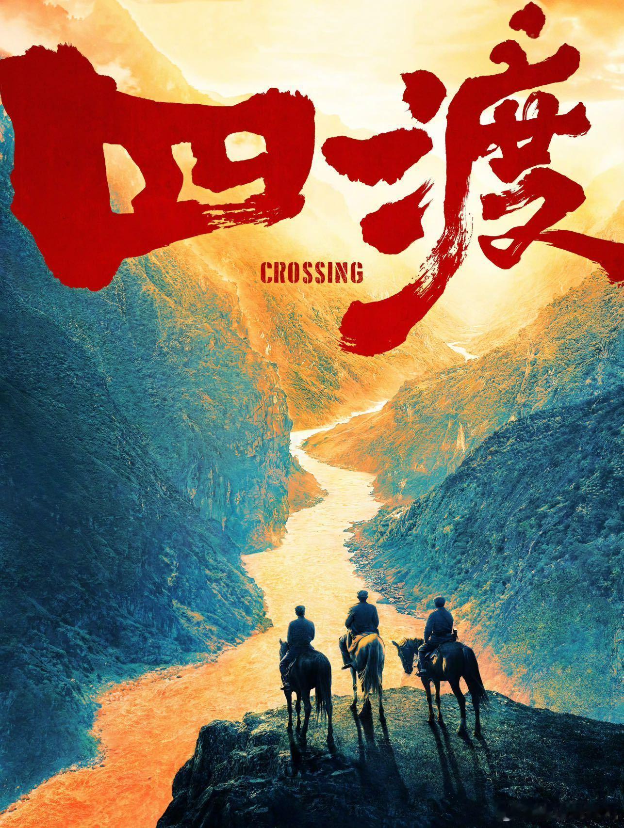 四渡预告里是许魏洲吗 预告一闪而过的几个特写里，他的眼神有克制的情绪，有坚定的信