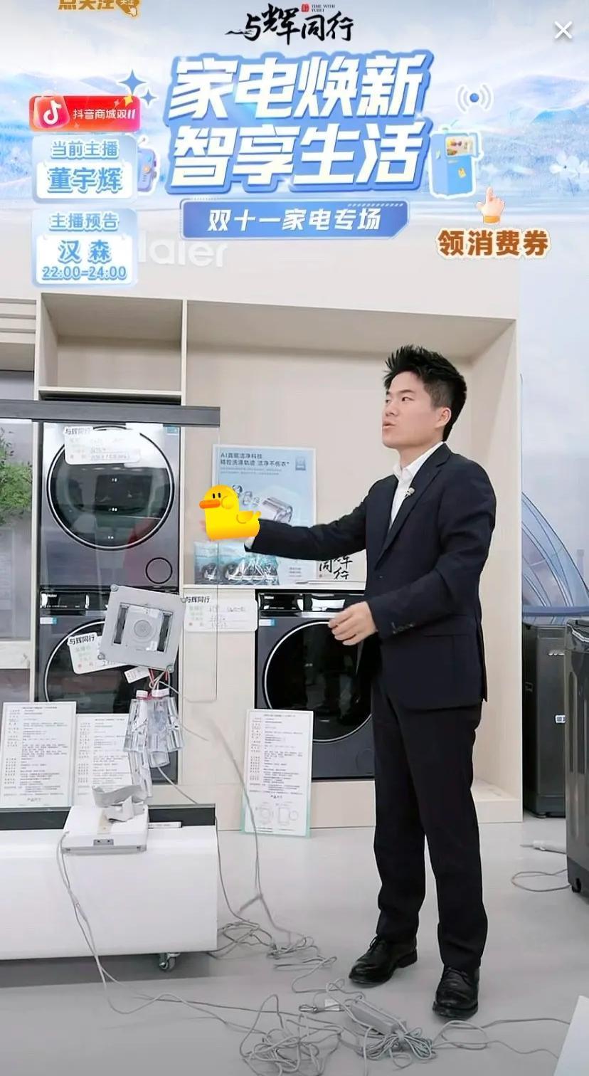 董宇辉的情商绝对是高的[赞]

昨天在卖擦窗机器人的时候，有人问一次能不能把窗户