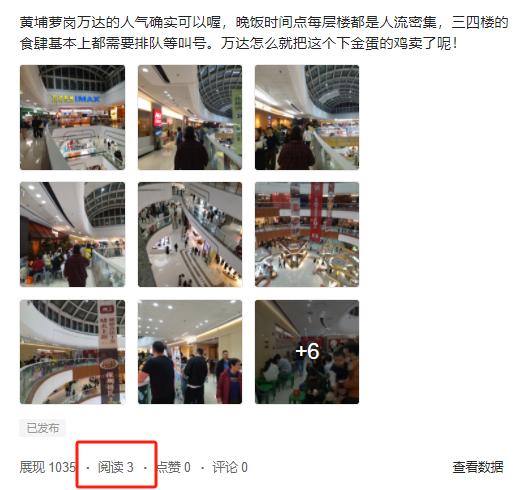 前几天发的萝岗万达广场的头条几乎是0阅读量，今天再发一下黄埔商业的话题。地铁苏元