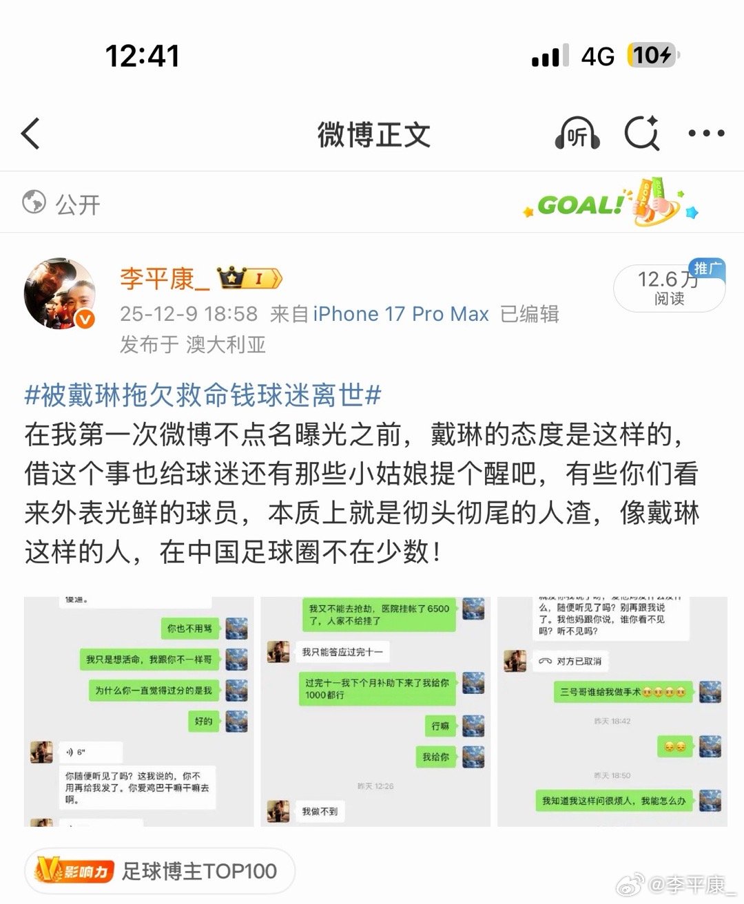 潘硕带着委屈不甘离开人世一个多月了，这个事热度过了，戴琳可能觉得大家快要忘了这事