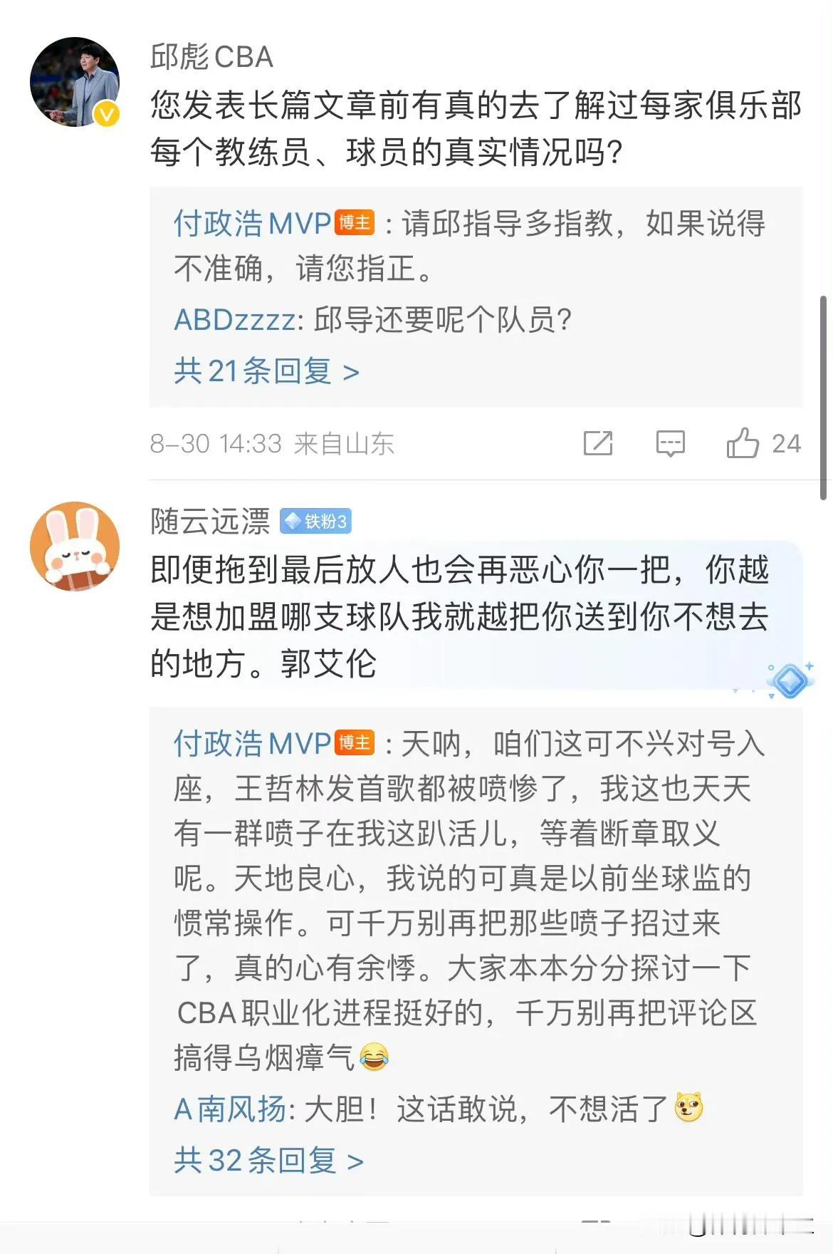 刚内涵完就被邱彪指导真实…这也就是篮球领域，换一个领域，你跟宋明两朝卖国的文人士