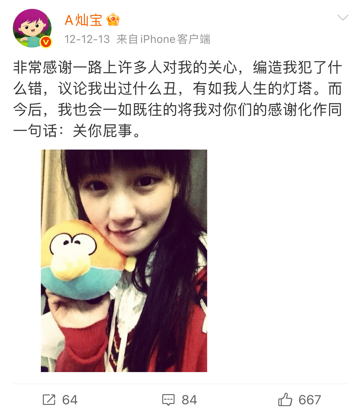 黄灿灿  21年追到现在，我孩子无论和谁交朋友都从来没蹭过任何人，更没有吸血任何