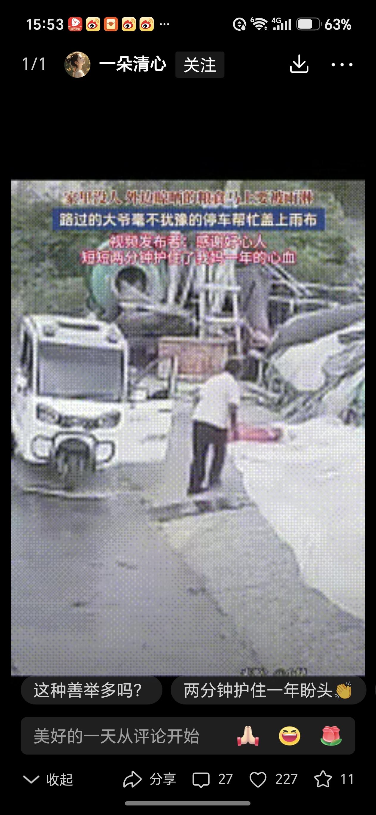 过路大爷暴雨前1秒帮户主盖好小麦江苏徐州，暴雨马上来袭，一大爷骑车路过，看到路边
