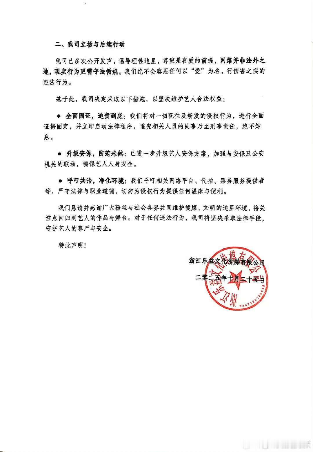刘轩丞方倡导理性追星刘轩丞方多次倡导理性追星 刘轩丞方倡导理性追星 ​​​