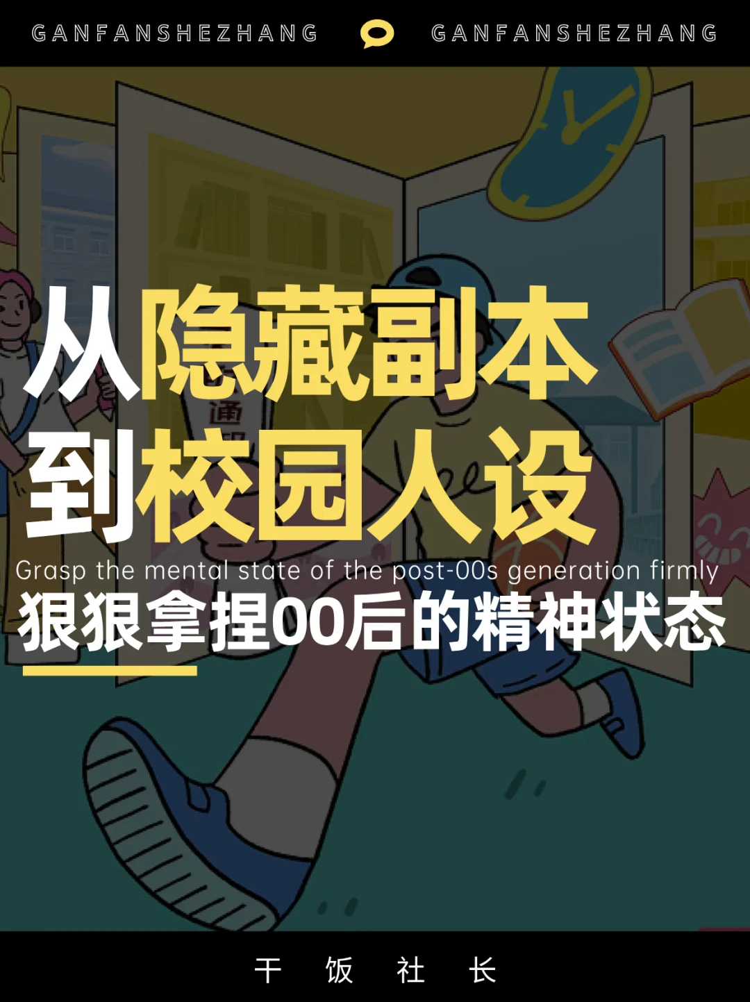 要说拿捏00后的精神状态，还得是它👀