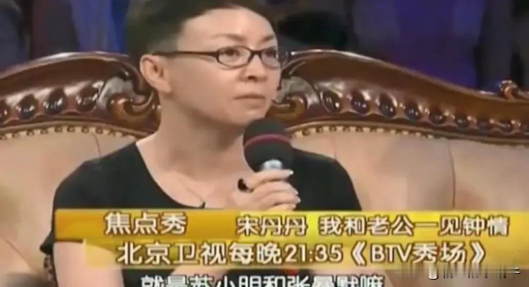 演员宋丹丹说：“有一次，我和张暴默、苏小明吃饭，她俩说你看你现在也单着，老这么下