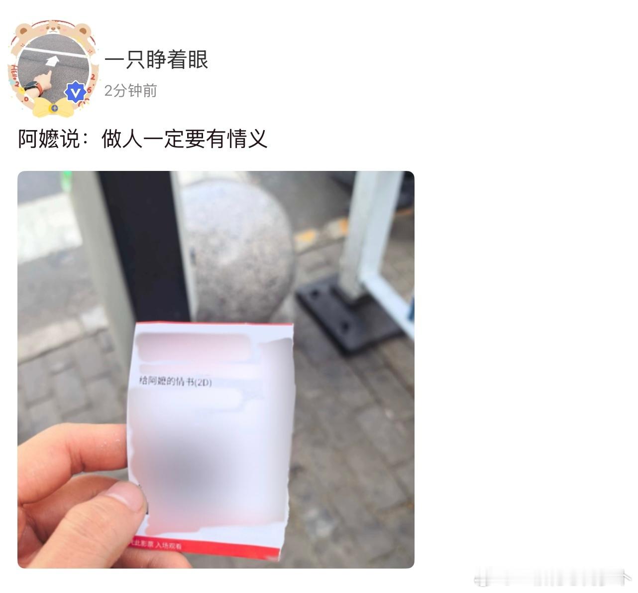 张泽禹去看《给阿嬷的情书了》 
