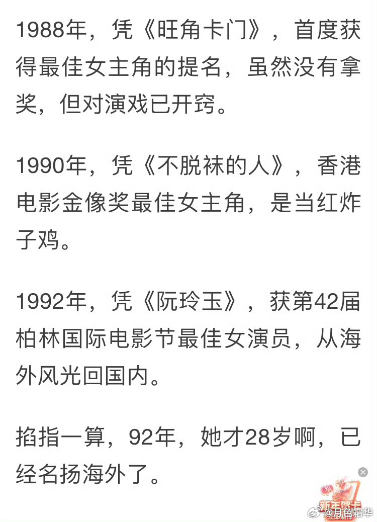 张曼玉说奖在手，随你们讲，那是张曼玉第二次拿到金像了……不是你偶然得一次，后面一