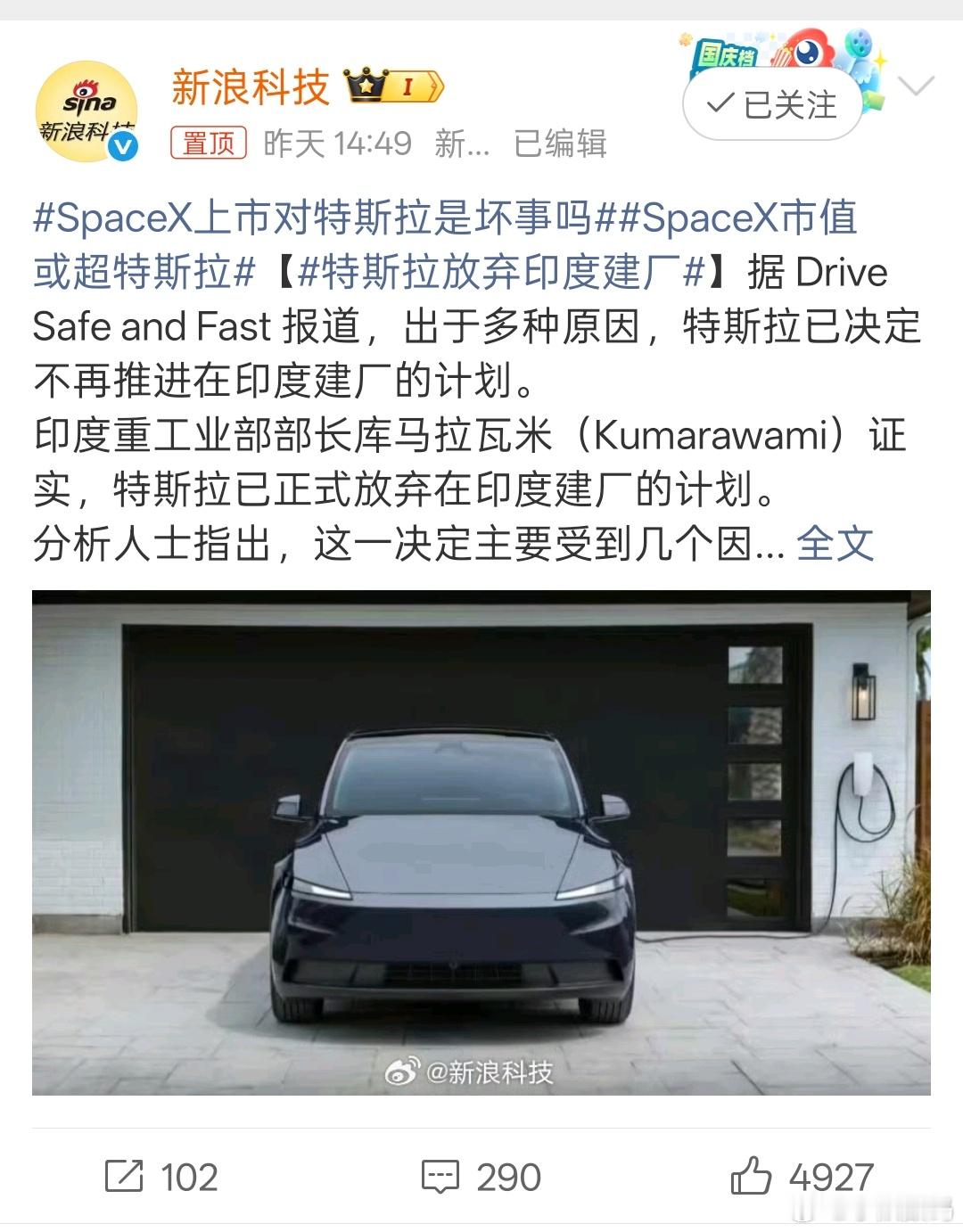 特斯拉放弃印度建厂明智之举，印度就是一个烂坑！ 
