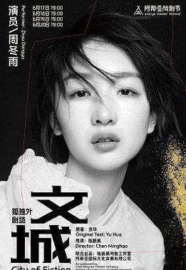 周冬雨记不记台词我不敢说 但是我敢肯定的是，她是真的没戏拍了，一般舞台剧都是一些