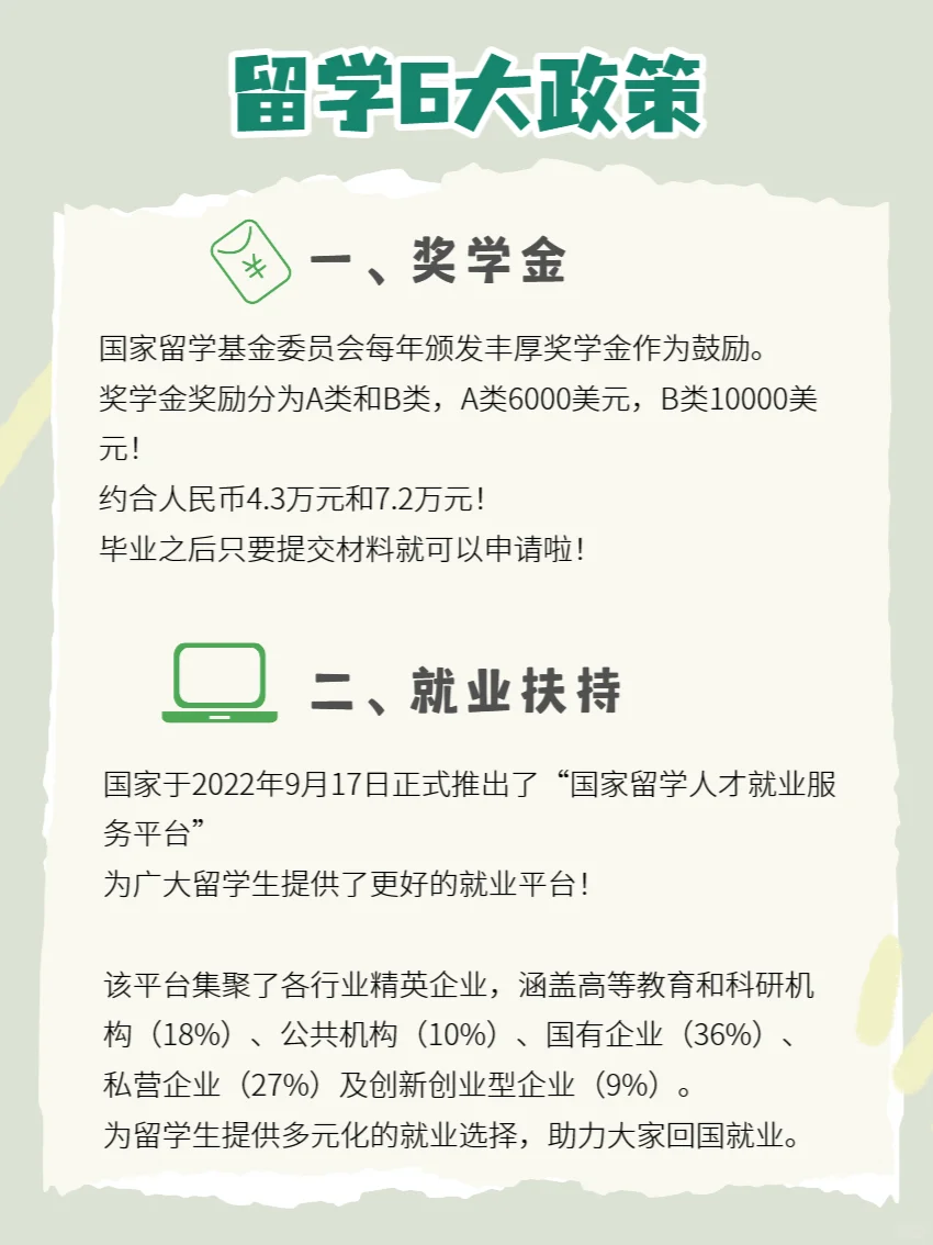 留学有这些好处！教育部官宣扩大支持留学！