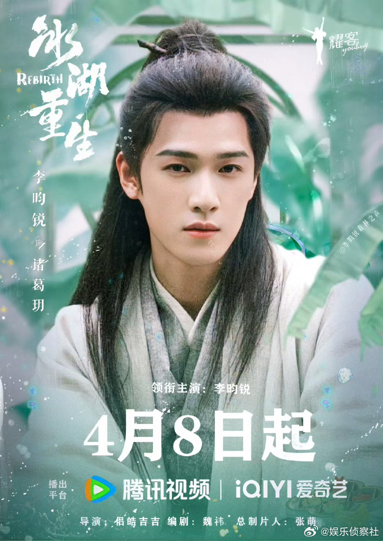 《冰湖重生》要播了，期待李昀锐～