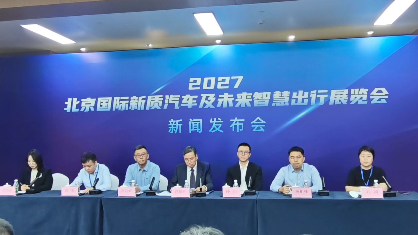 2027北京车展 官宣了2027年的北京车展还是新国展和首都国际会展中心一起启用