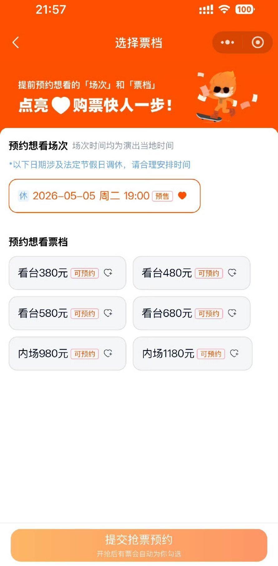 谢娜成都演唱会票价谢娜在2026浪姐直播官宣5.5成都演唱会，有10首歌曲，没有