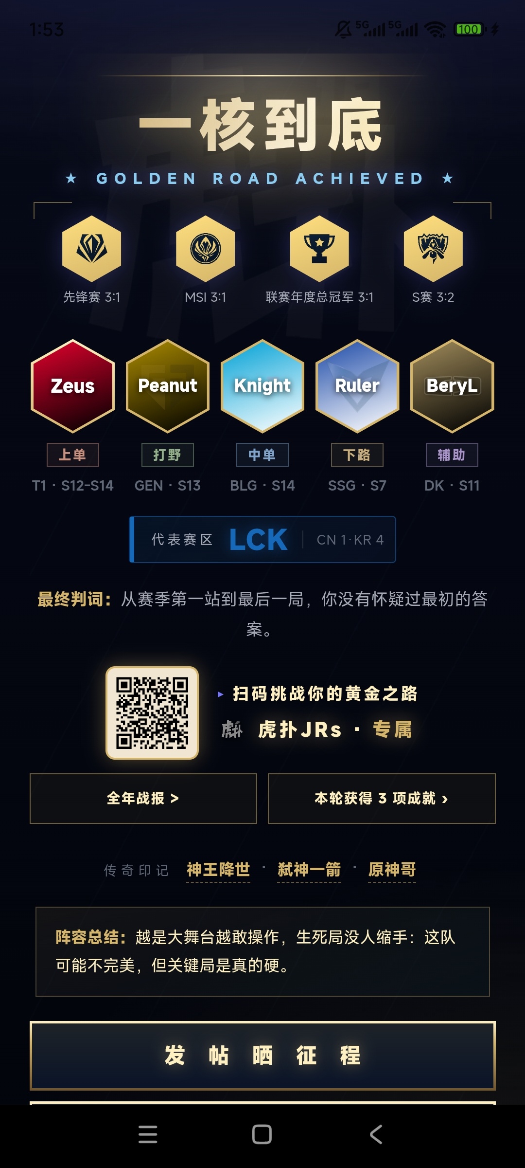 黄金之路！ 