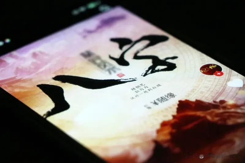 一个人成长、进化、升维、修仙、成佛、内圣的过程，
​
​就是他灵魂、元神、真我的