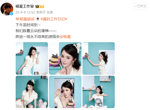 杨幂今日营业照六宫格里有四张是和蜜蜂玩偶合照，这怎么不算是双向奔赴呢？四舍五入，