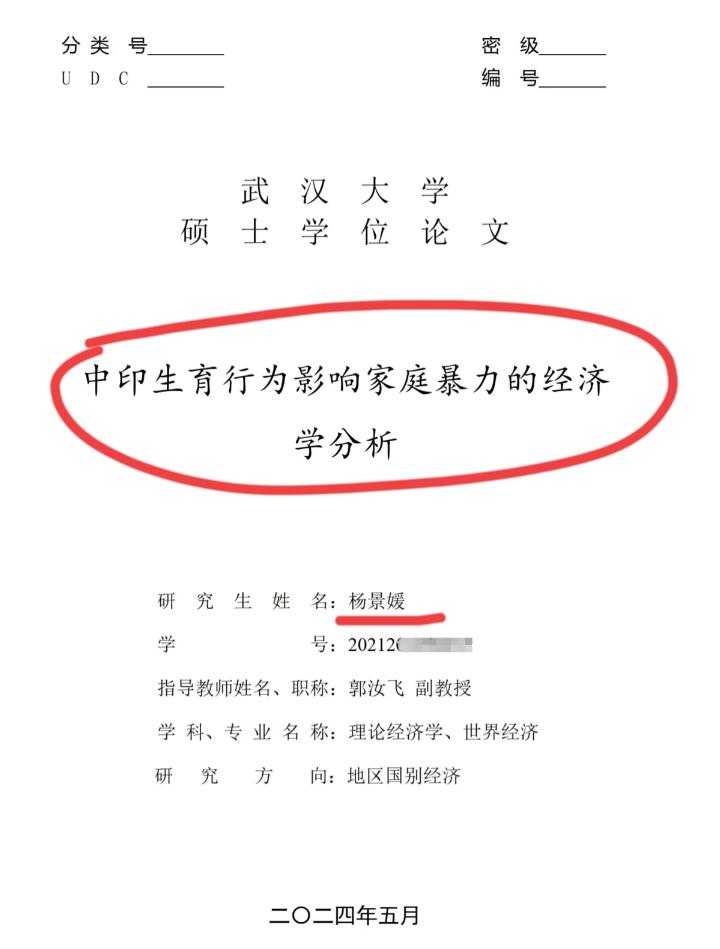 因为杨景媛，
网友对翟天临的仇恨也转移了，翟天临曾说过：知网是什么东西。就这一句